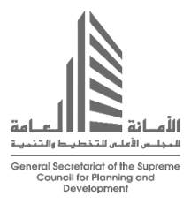 General Secretariat of the Supreme Council for Planning and Development